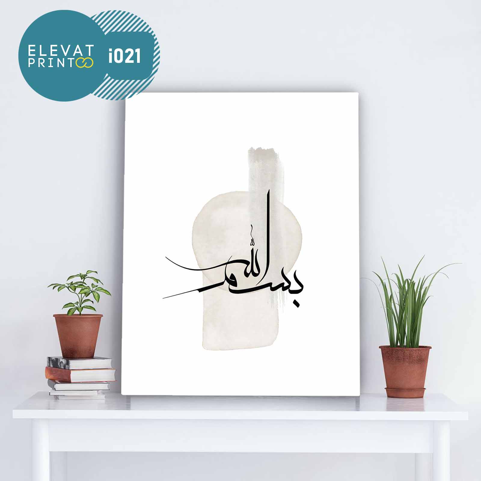 Tableau i021 Bismillah wall art