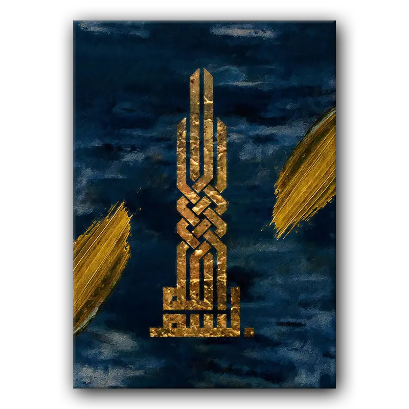 Tableau i039 islamic calligraphy bismi