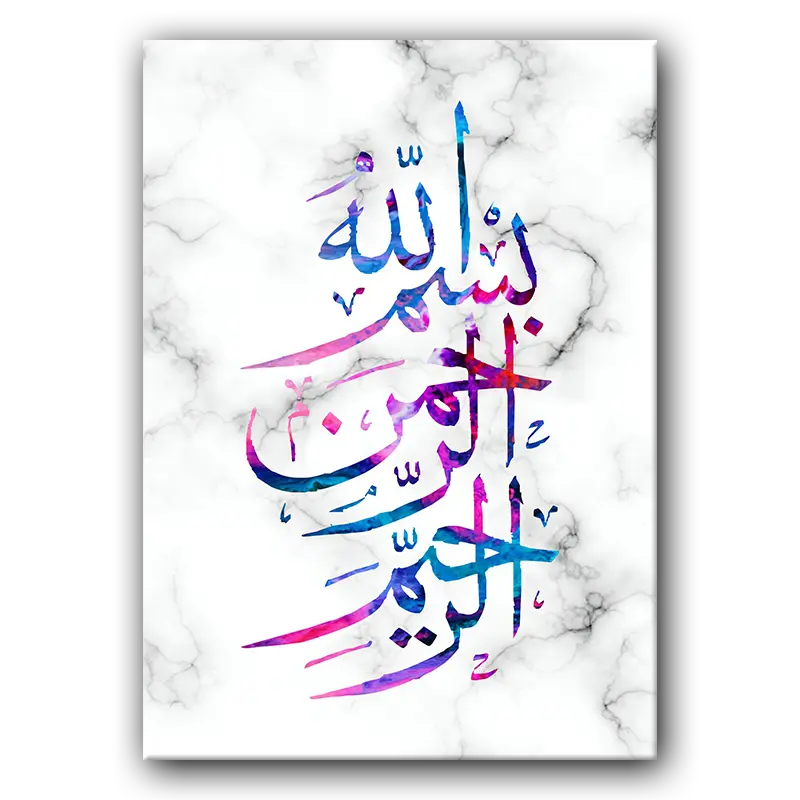 Tableau i128 basmala calligraphy