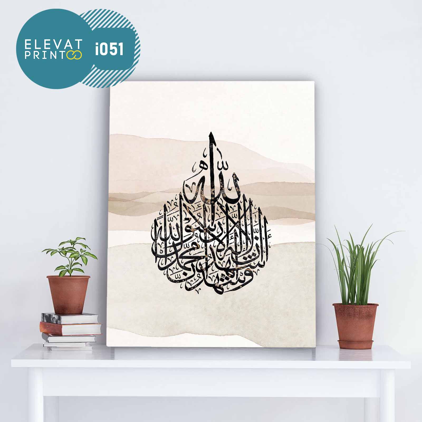 Tableau i051 Kalima shahada