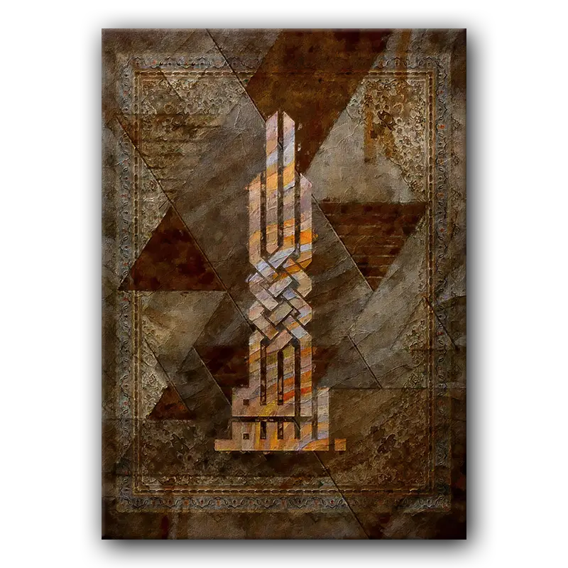 Tableau i036 Islamic bismillah art