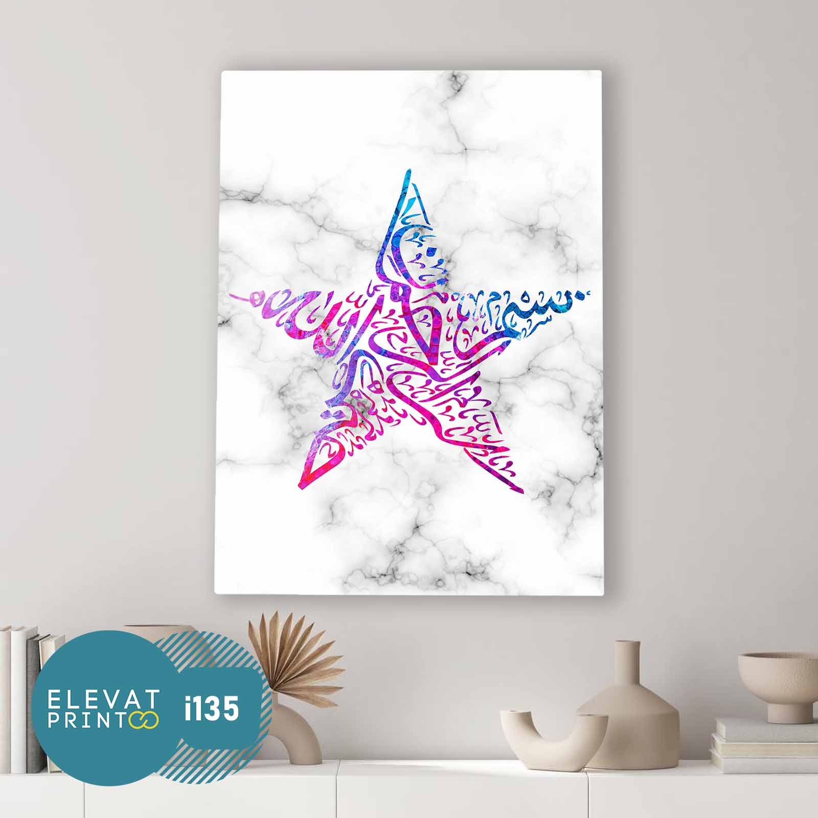 Tableau i135 basmala calligraphy