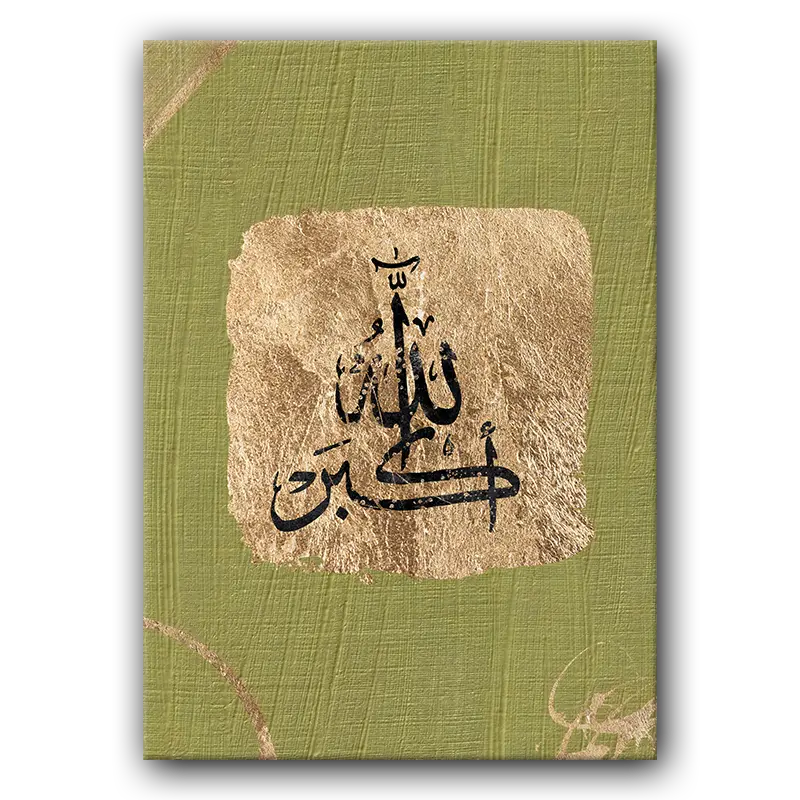 Tableau i010 Allahu akbar arabic art