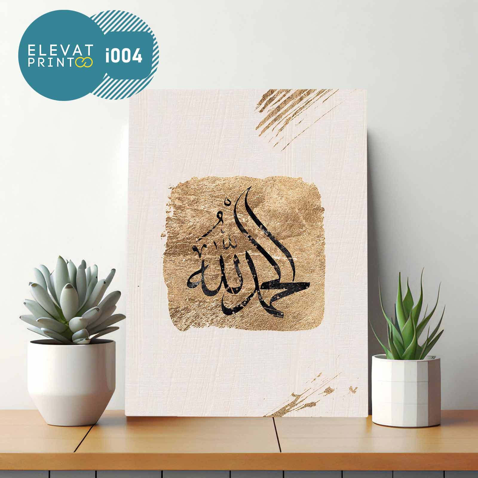 Tableau i004 Alhamdulillah Islamic Art