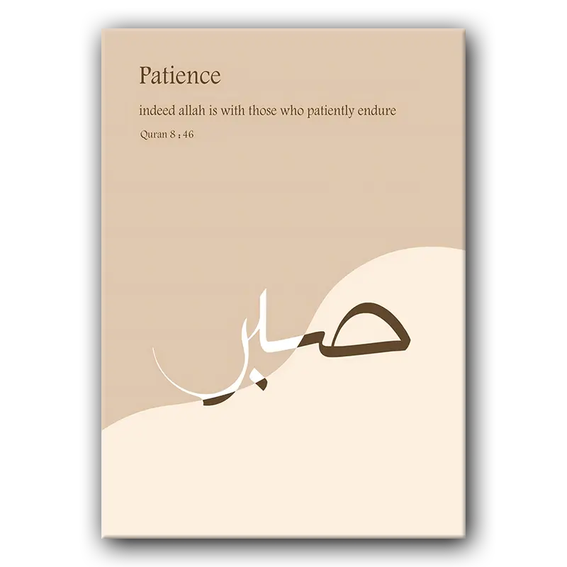 Tableau i060 Sabr Patience