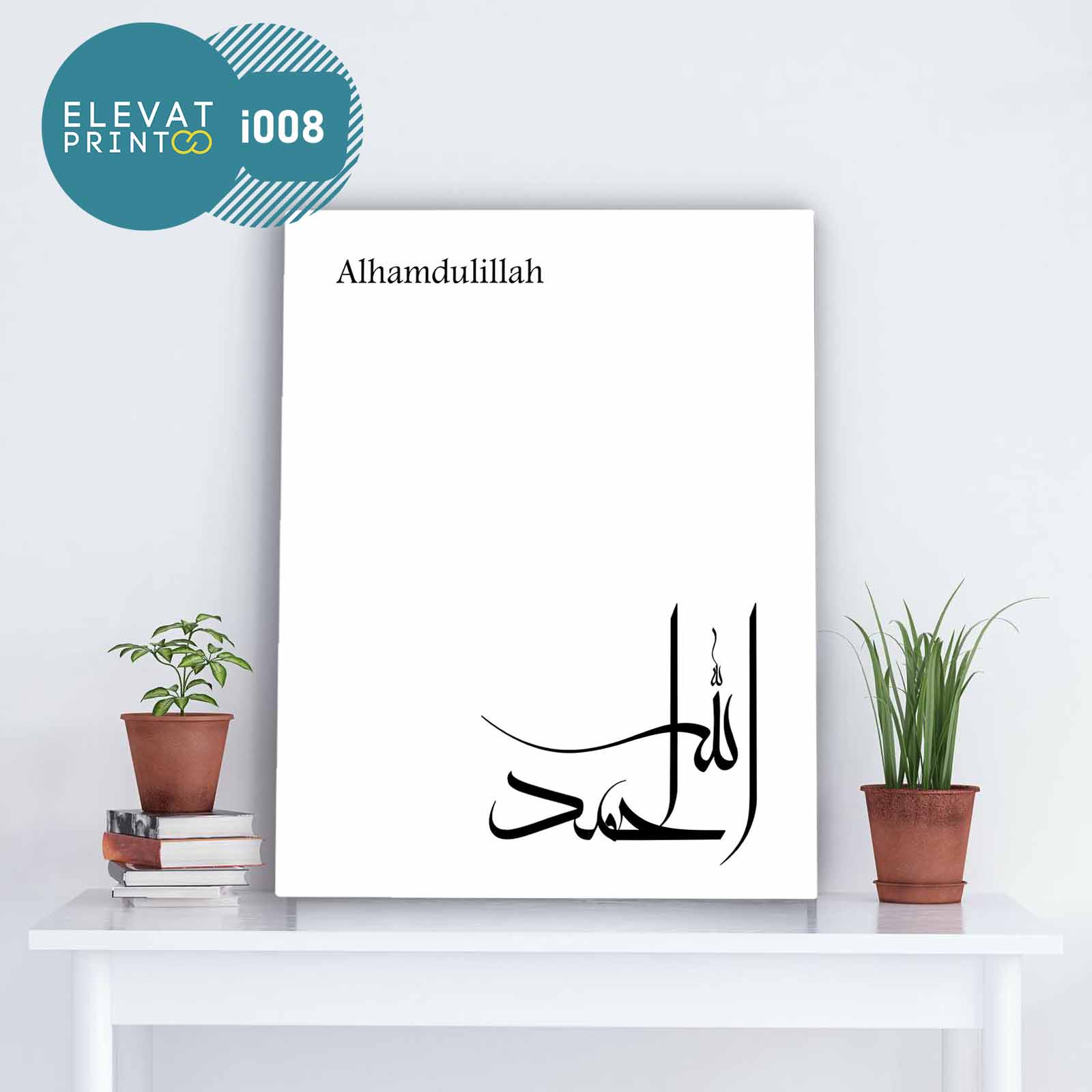 Tableau i008 Alhamdulillah