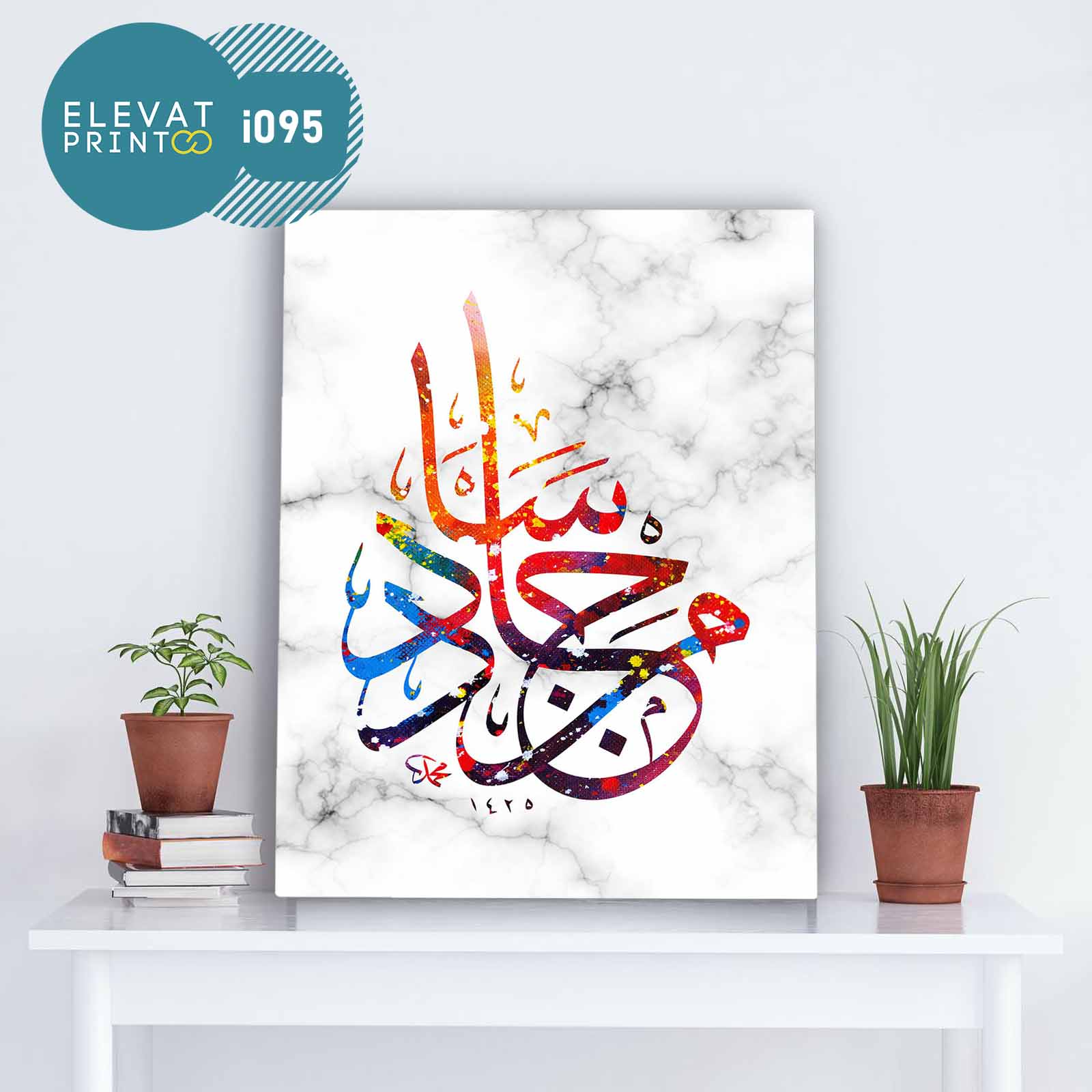 Tableau i095 arabic quran callygraphy