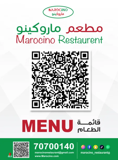 قائمة طعام MENU