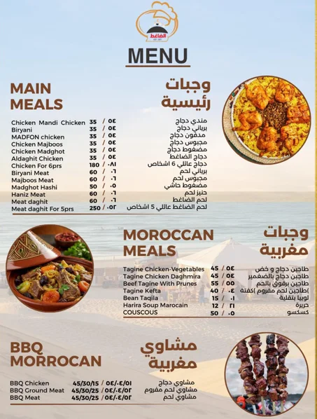 قائمة  الوجبات المتوفرة الحاليا