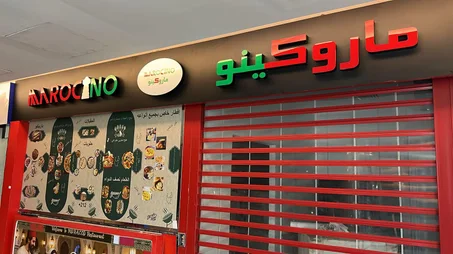 مطعم ماروكينو