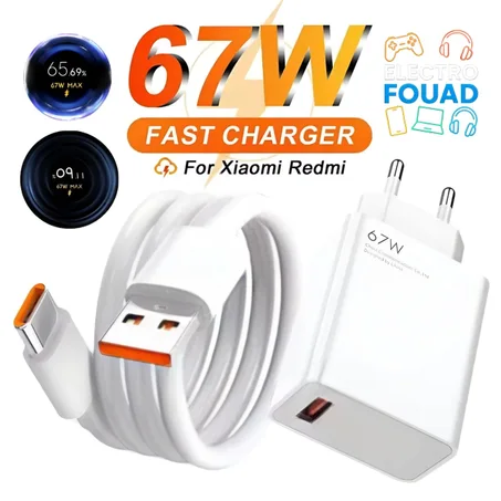 شاحن Xiaomi 67W Fast Charger الأصلي