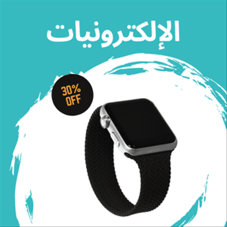 الإلكترونيات