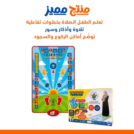 السجادة الإلكترونية