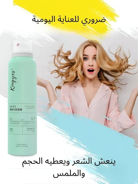 شامبو جاف, حل فوري للشعر الدهني بدون غسيل