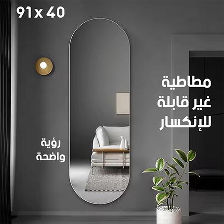 مرآة مطاطية غير قابلة للكسر (91سم/40سم)