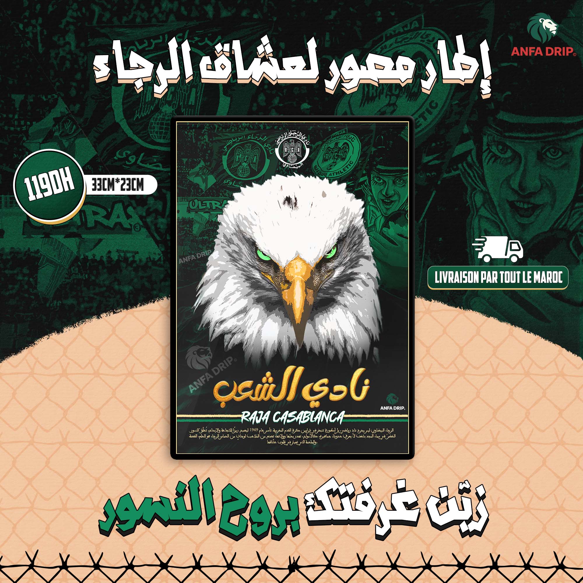 Raja Casablanca “Nadi Chaab” Poster Frame | إطار الرجاء الرياضي – Anfa Drip