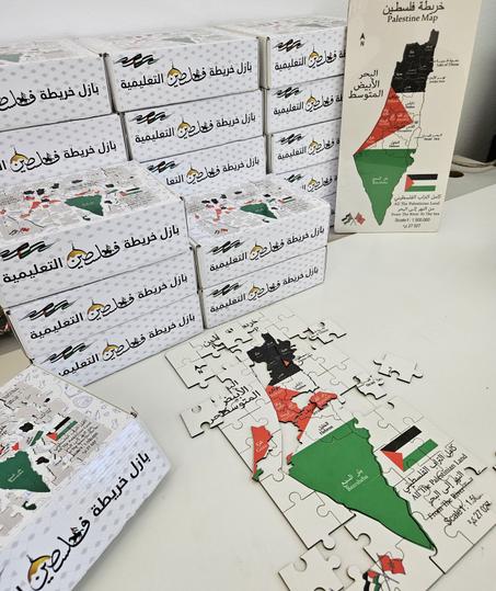 بازل خريطة فلســ,, طين التعليمية