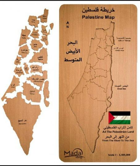 خريطة فلسطين الخشبية 1