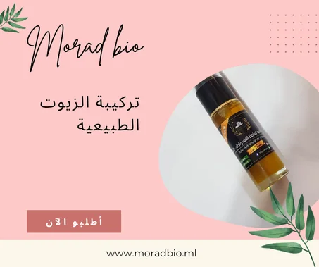 زيت ضد تساقط الشعر