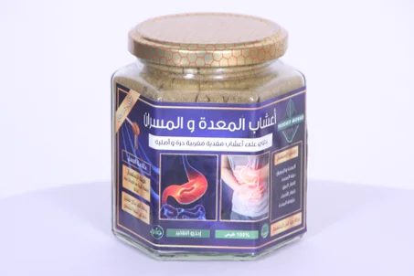 خلطة الأعشاب الطبيعية للمعدة و الأمعاء