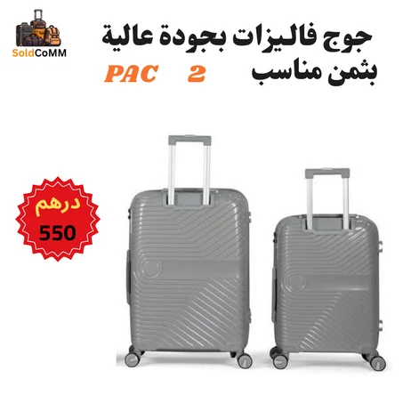 جوج فالـيزات بجودة عالية