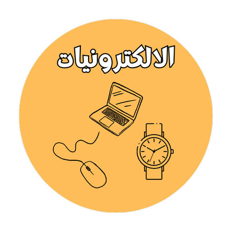 💻​🎧​ اكتشف المزيد