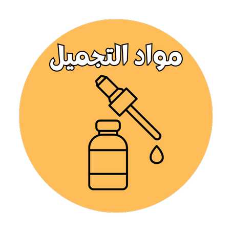 💅​💄 ​اكتشف المزيد