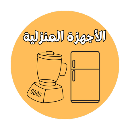 🏘️​🍽️​ اكتشف المزيد