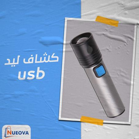 usBكشاف ليد جيب مصباح التكبير الشعلة قابلة للشحن