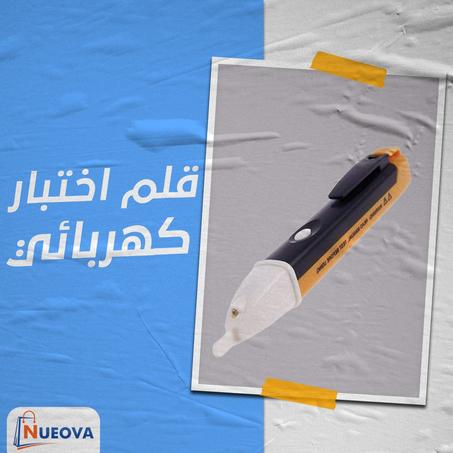 قلم اختبار كهربائي