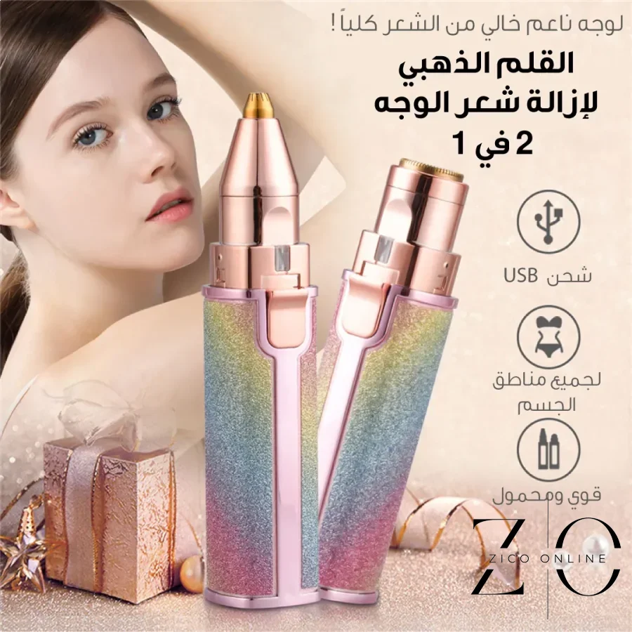 مكينة إزالة شعر الوجه للنساء