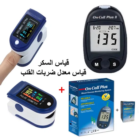باك :قياس السكر + قياس معدل ضربات القلب