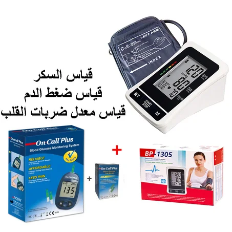باك :قياس السكر + قياس ضغط الدم ومعدل ضربات القلب