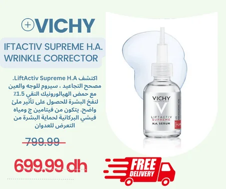 LIFTACTIV SUPREME H.A. WRINKLE CORRECTOR