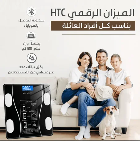 ميزان ذكي Bluetooth لقياس الوزن ونسبة الدهون – تحليل شامل للجسم للنساء والرجال