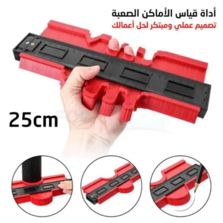 أداة قياس الا ماكن الصعبة