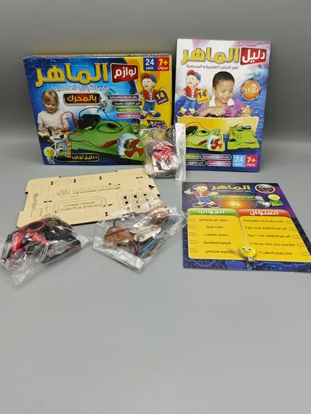 علبة لوازم الماهر للطفل العبقري  (تحتوي على 24 عنصر )