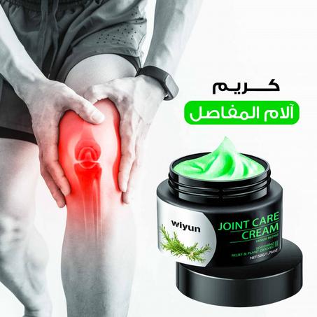 كريم تخفيف آلام المفاصل و العضلات Hemp Cream