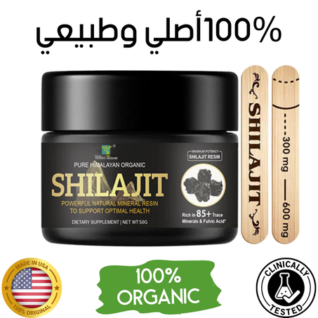 شيلاجيت الهمالايا 100% طبيعي و أصلي
