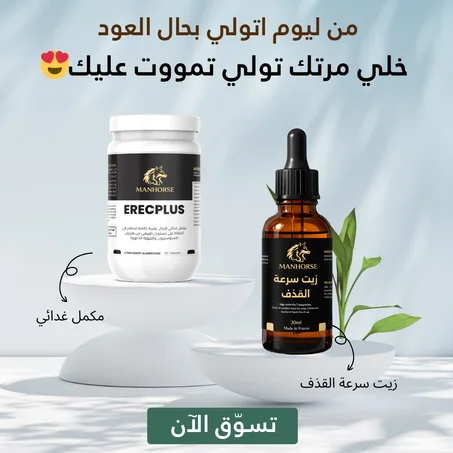 باك الأداء الرجولي المتكامل