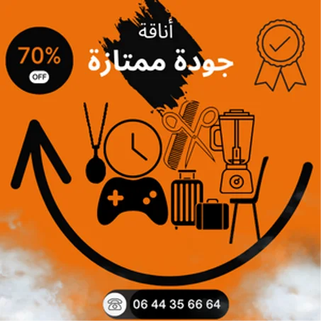 جميع منتجاتنا