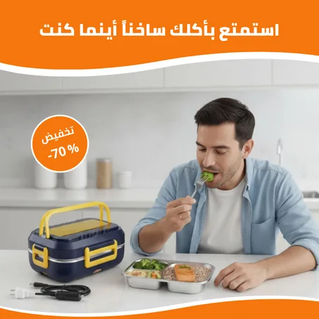 بوكس تسخين كهربائي