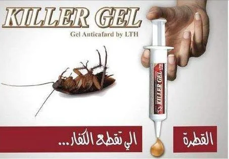 جل التخص من الصراصير