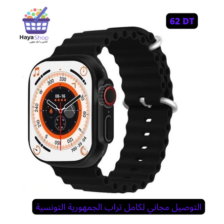 Smart watch S8 ultra