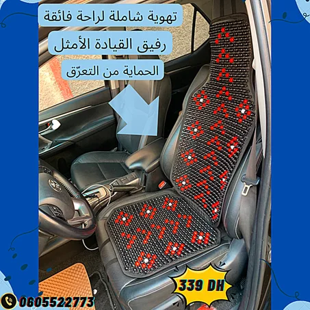 غطاء مقعد السيارة المضاد للتعرق