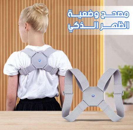 Smart Back Posture Corrector مصحح وضعية الظهر الذكي