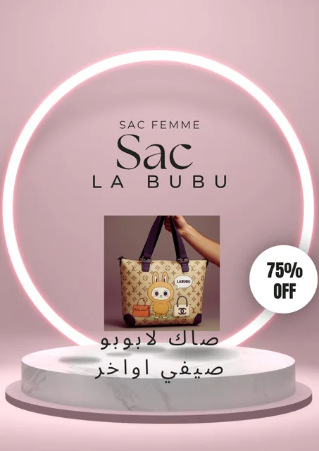 LABUBU حقيبة