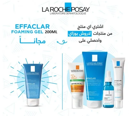 Pack Gel 200ml + duo+  SERUM B5 Ecran solaire مجانًا gel 200ml  Ref298