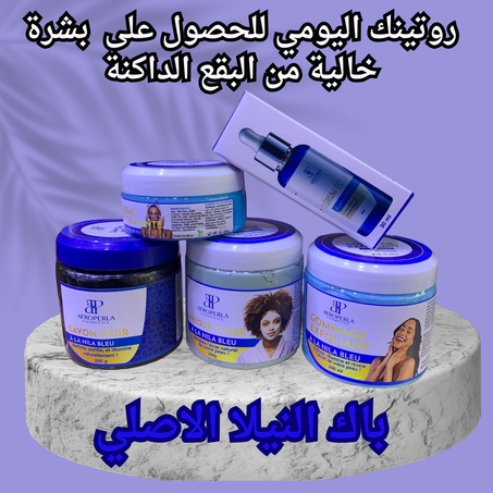 باك العناية الطبيعية لبشرة مشرقة وموحدة 🌿