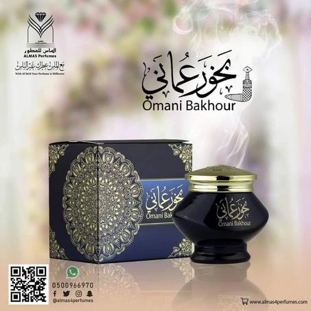 بخور عماني